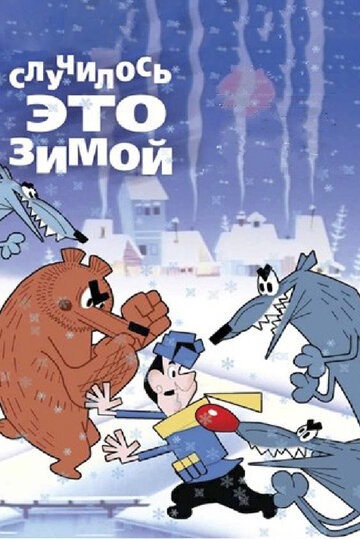 Смотреть Случилось это зимой онлайн в HD качестве 720p