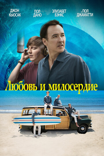 Смотреть Любовь и милосердие онлайн в HD качестве 720p