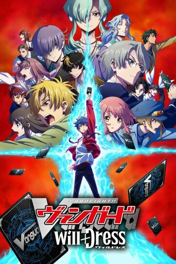 Смотреть Карточные бои «Авангарда»: Замещение онлайн в HD качестве 720p