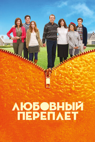 Смотреть Любовный переплет онлайн в HD качестве 720p