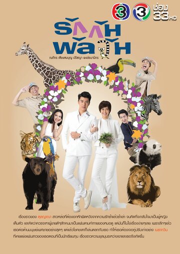 Смотреть Заблудившиеся в любви онлайн в HD качестве 720p