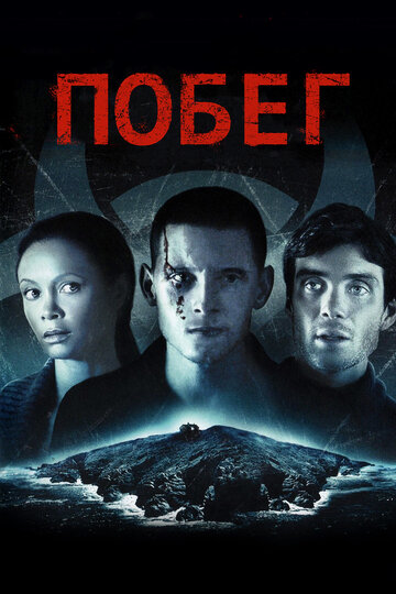 Смотреть Побег онлайн в HD качестве 720p
