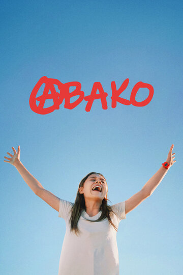 Смотреть Авако онлайн в HD качестве 720p
