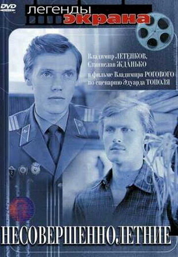 Смотреть Несовершеннолетние онлайн в HD качестве 720p