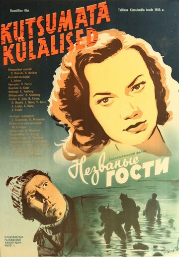 Смотреть Незваные гости онлайн в HD качестве 720p