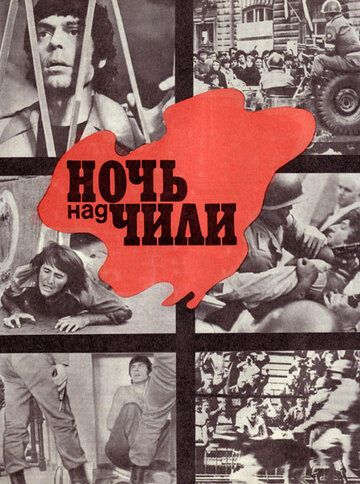 Смотреть Ночь над Чили онлайн в HD качестве 720p