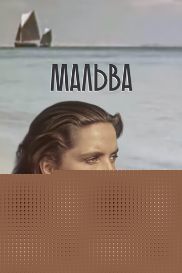 Смотреть Мальва онлайн в HD качестве 720p
