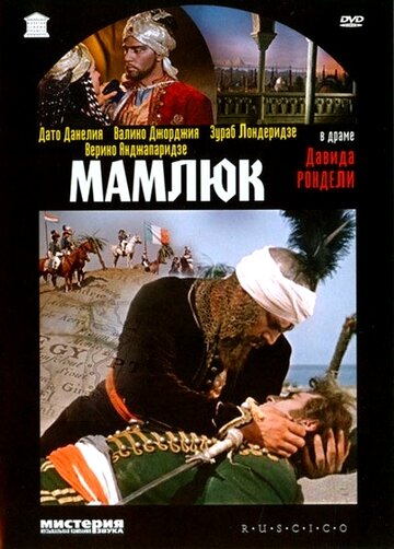 Смотреть Мамлюк онлайн в HD качестве 720p