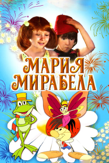 Смотреть Мария, Мирабела онлайн в HD качестве 720p