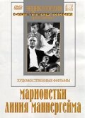 Смотреть Марионетки онлайн в HD качестве 720p