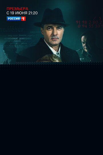 Смотреть Операция «Престол» онлайн в HD качестве 720p