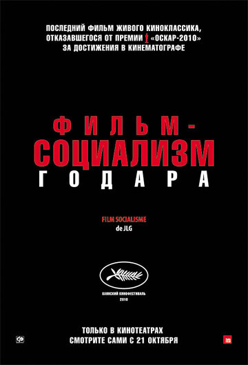 Смотреть Фильм-социализм онлайн в HD качестве 720p