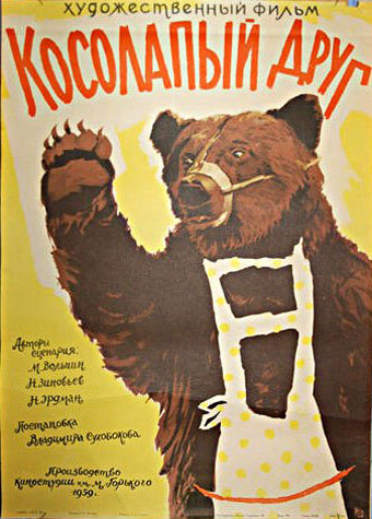 Смотреть Косолапый друг онлайн в HD качестве 720p