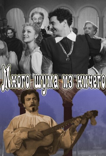 Смотреть Много шума из ничего онлайн в HD качестве 720p