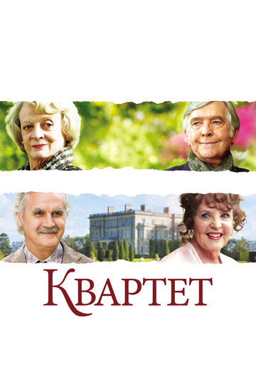 Смотреть Квартет онлайн в HD качестве 720p