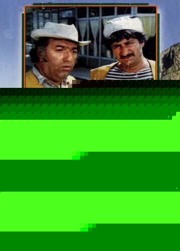 Смотреть Покорители гор онлайн в HD качестве 720p