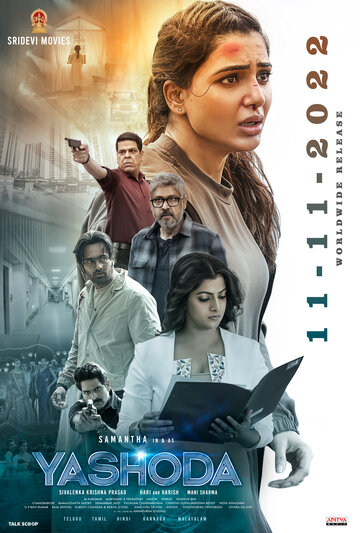 Смотреть Яшода онлайн в HD качестве 720p