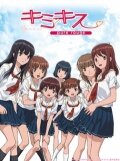 Смотреть Первый поцелуй онлайн в HD качестве 720p
