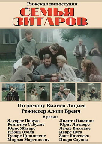 Смотреть Семья Зитаров онлайн в HD качестве 720p