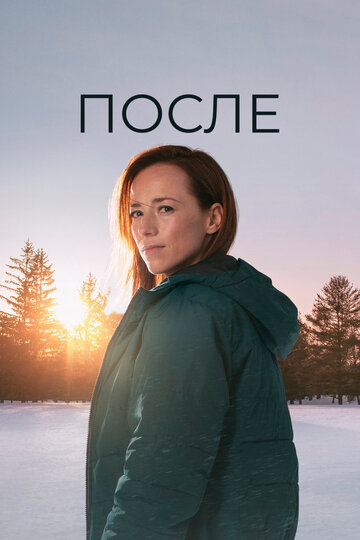 Смотреть После онлайн в HD качестве 720p