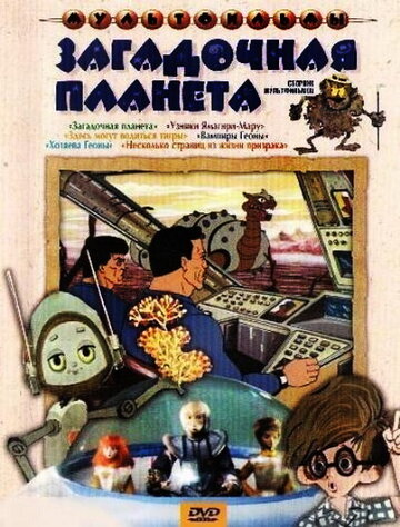 Смотреть Узники «Ямагири-Мару» онлайн в HD качестве 720p