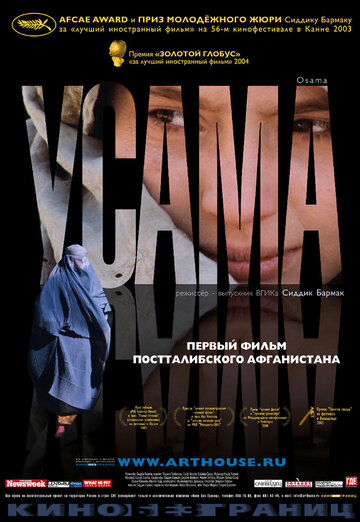 Смотреть Усама онлайн в HD качестве 720p