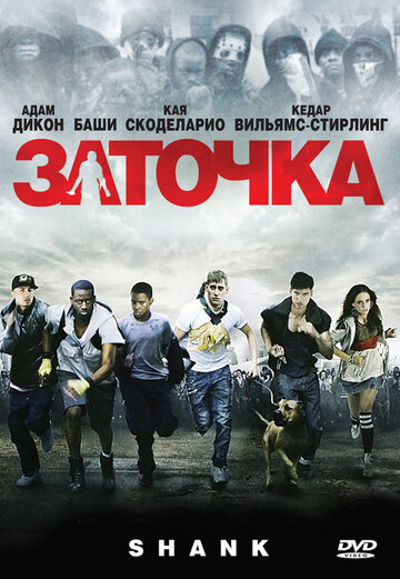 Смотреть Заточка онлайн в HD качестве 720p