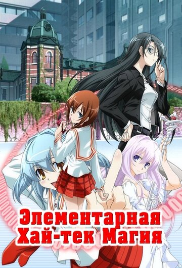 Смотреть Грамотное изучение современной магии онлайн в HD качестве 720p