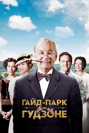 Смотреть Гайд-Парк на Гудзоне онлайн в HD качестве 720p