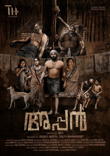 Смотреть Appan онлайн в HD качестве 720p