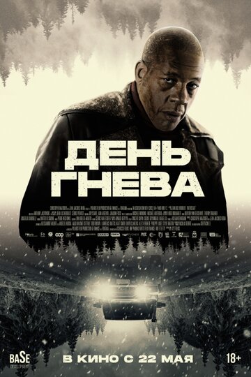 Смотреть День гнева. Автострада онлайн в HD качестве 720p