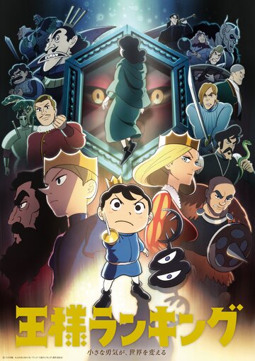 Смотреть Рейтинг короля онлайн в HD качестве 720p