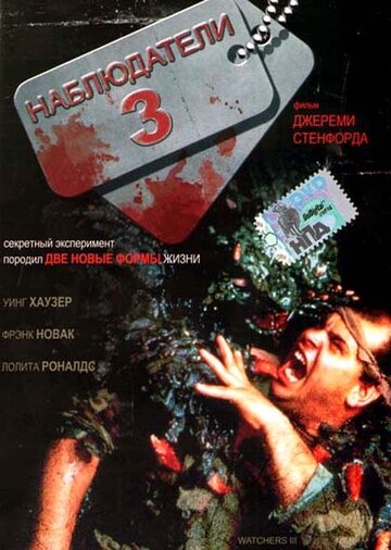 Смотреть Наблюдатели 3 онлайн в HD качестве 720p