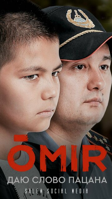 Смотреть Жизнь / Омир онлайн в HD качестве 720p
