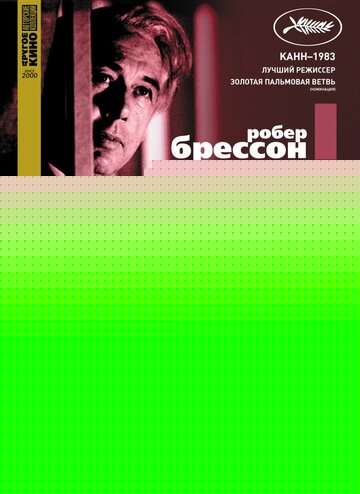 Смотреть Деньги онлайн в HD качестве 720p