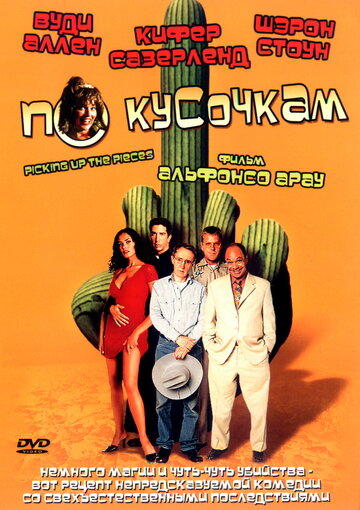 Смотреть По кусочкам онлайн в HD качестве 720p