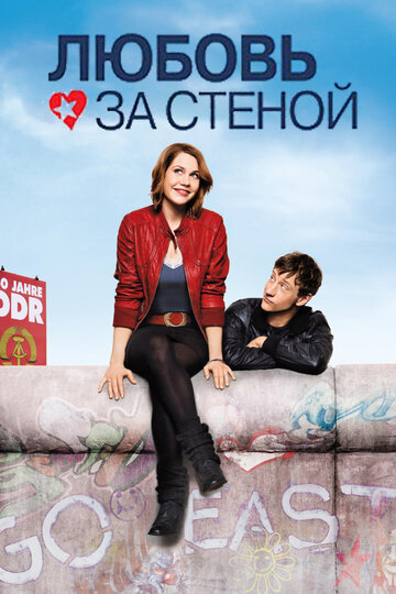 Смотреть Любовь за стеной онлайн в HD качестве 720p