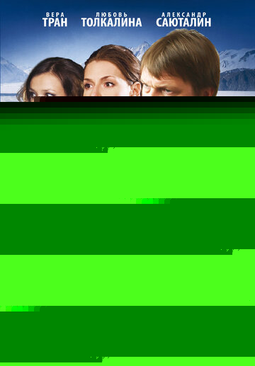 Смотреть Медвежья шкура онлайн в HD качестве 720p