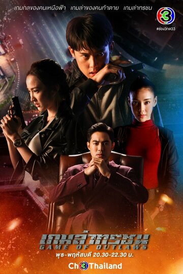 Смотреть Игра с законом онлайн в HD качестве 720p