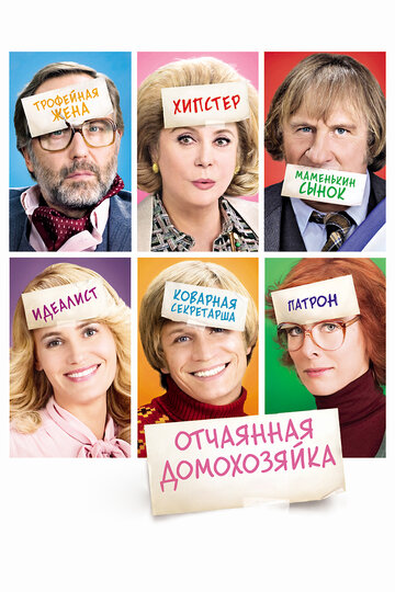 Смотреть Отчаянная домохозяйка онлайн в HD качестве 720p