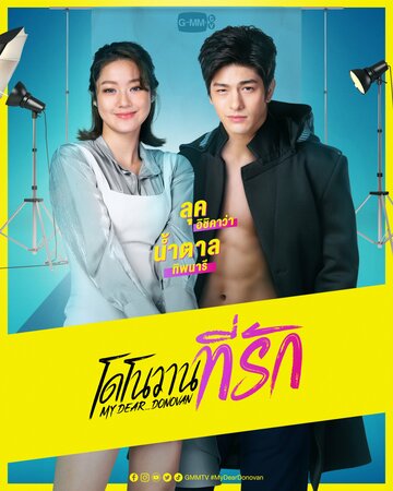 Смотреть Мой дорогой Донован онлайн в HD качестве 720p