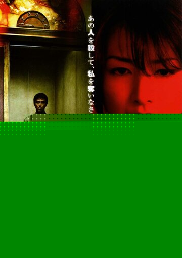 Смотреть Лифт на эшафот онлайн в HD качестве 720p