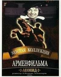 Смотреть 2-Леонид-2 онлайн в HD качестве 720p