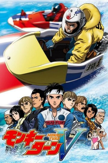 Смотреть Обезьяний разворот онлайн в HD качестве 720p
