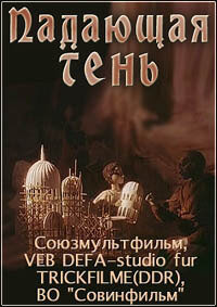 Смотреть Падающая тень онлайн в HD качестве 720p