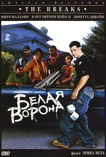 Смотреть Белая ворона онлайн в HD качестве 720p