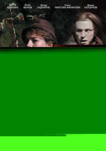 Смотреть Вооружённое сопротивление онлайн в HD качестве 720p