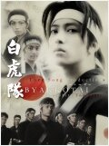 Смотреть Бьяккотай онлайн в HD качестве 720p