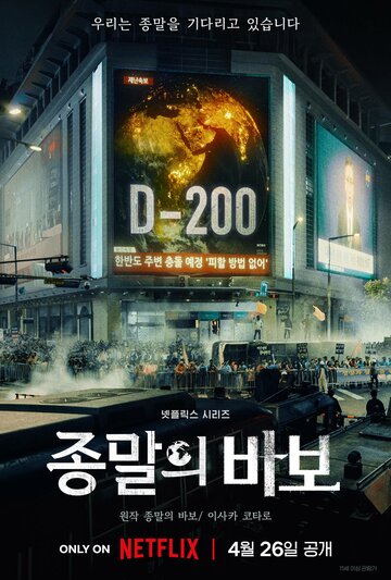 Смотреть Прощай, Земля онлайн в HD качестве 720p