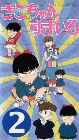 Смотреть Кико, улыбнись онлайн в HD качестве 720p
